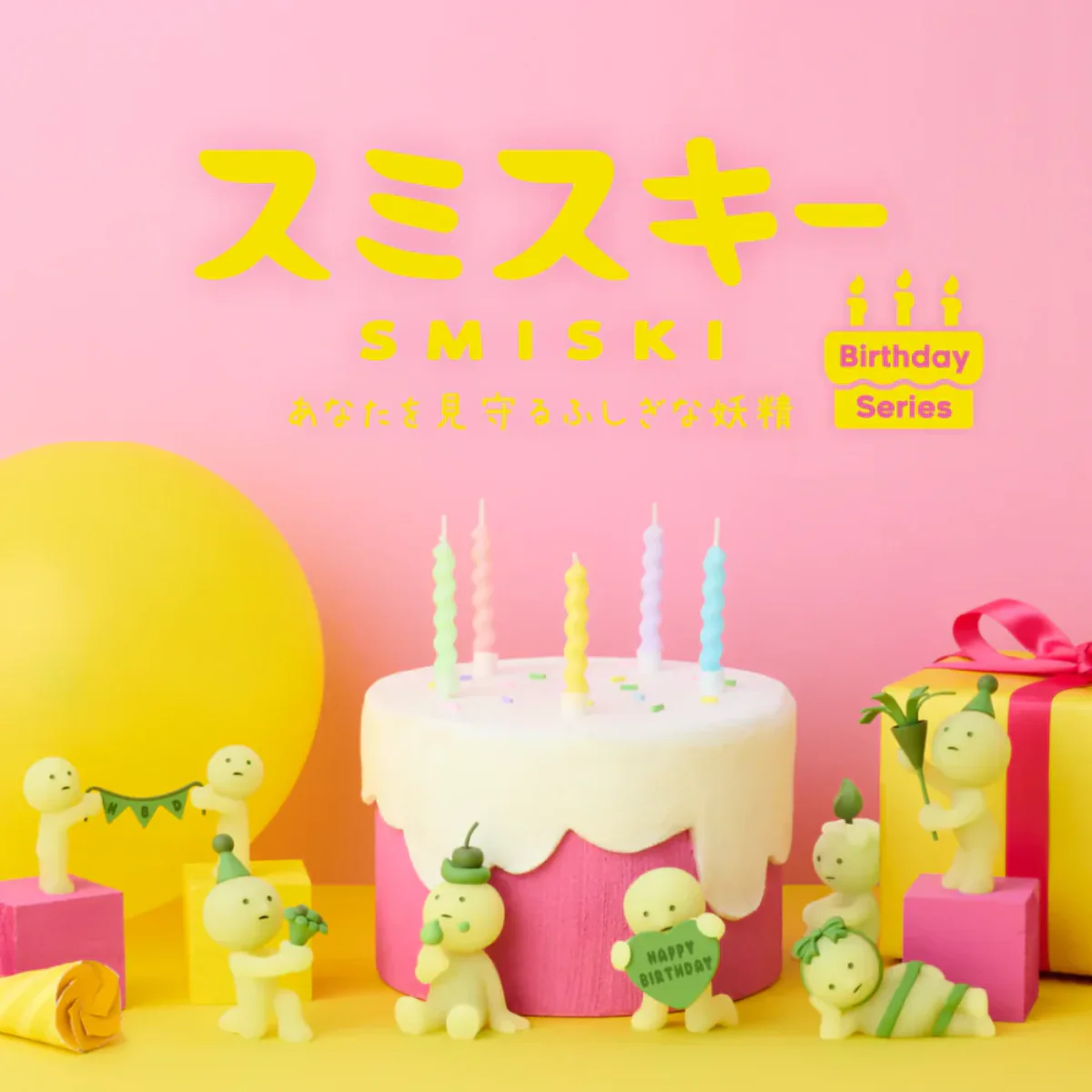 Smiski - Figurine Série Birthday - Image 6